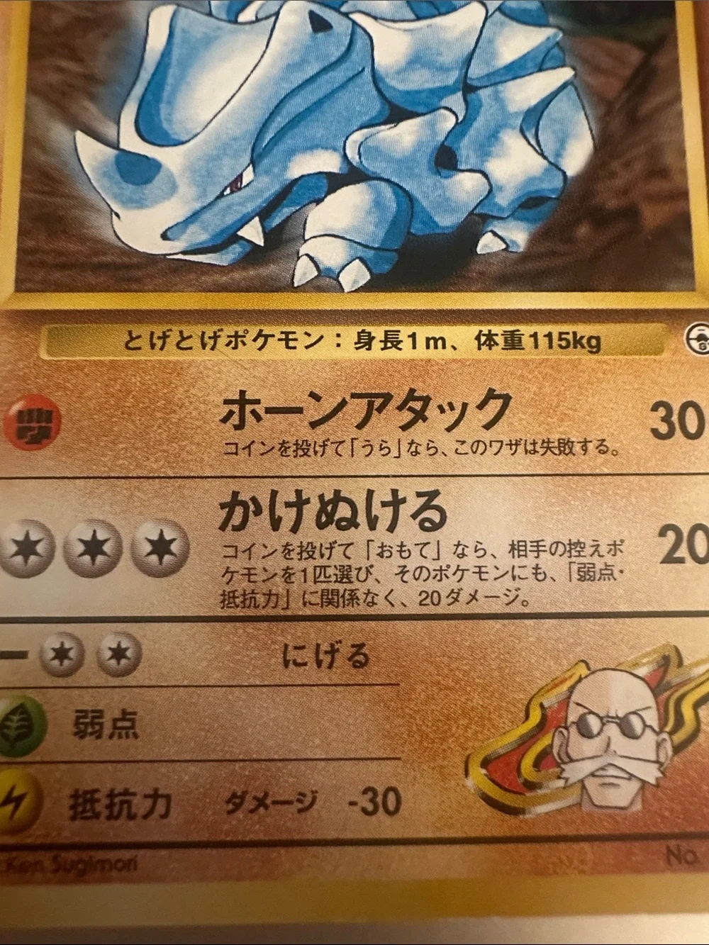 Japanese Rhyhorn Pokémon Card